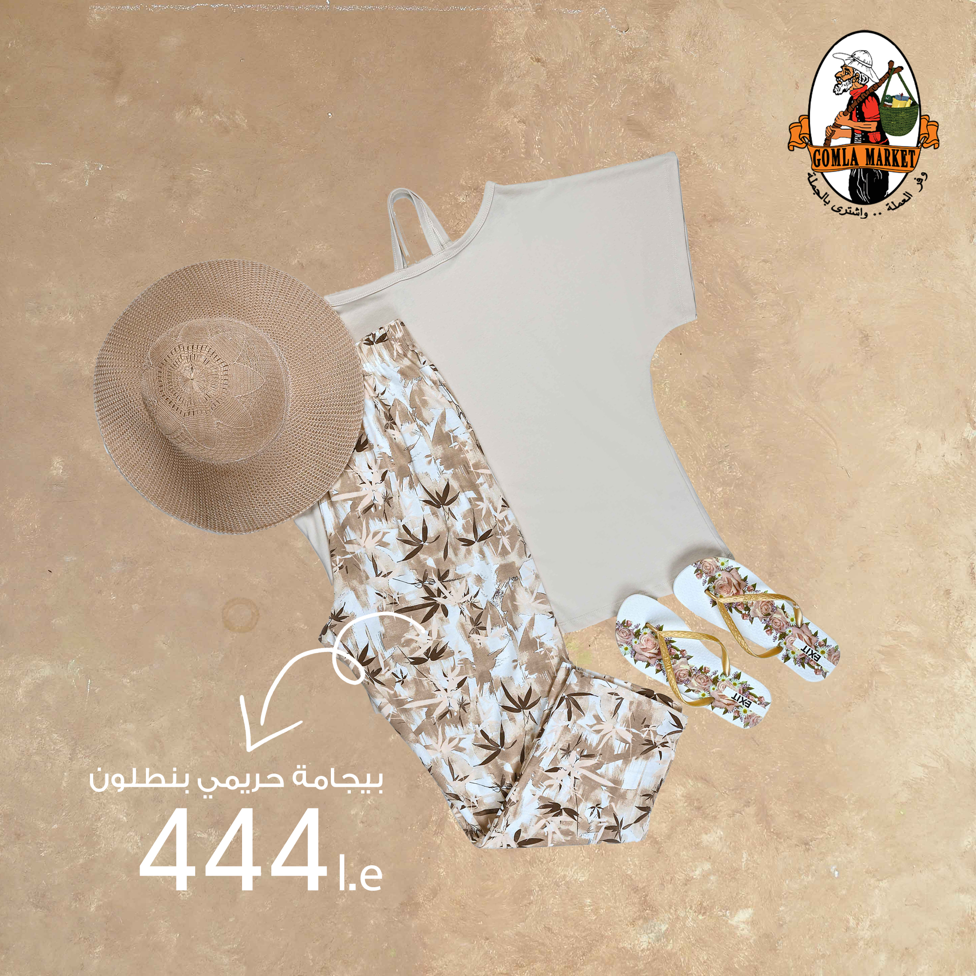 Gomla-market offers from 8aug to 1aug 2025 عروض جملة ماركت من 8 أغسطس حتى 1 أغسطس 2025 صفحة رقم 25